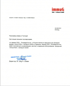     ImmuG Rohr + Schlauch GMBH