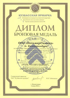 Диплом выставки title=
